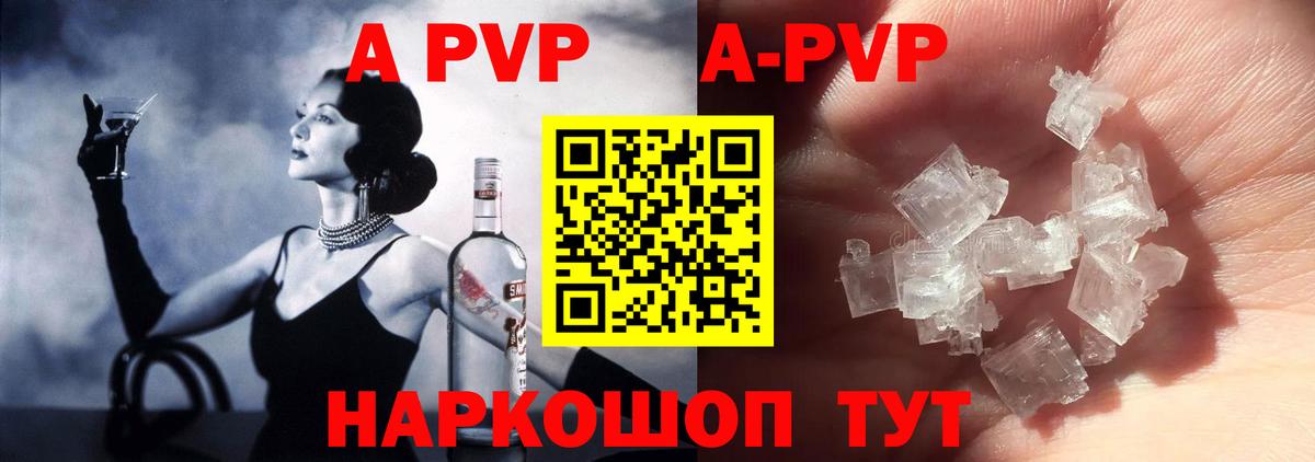 Alfa_PVP Соль Щёлково