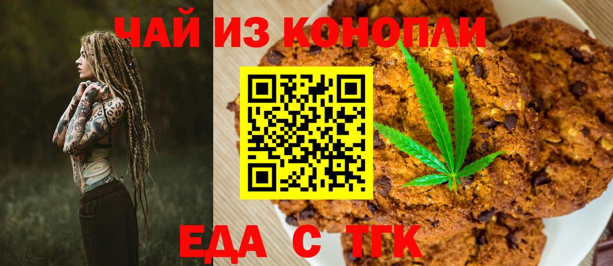 Щёлково  Еда ТГК конопля  Вход с VPN 