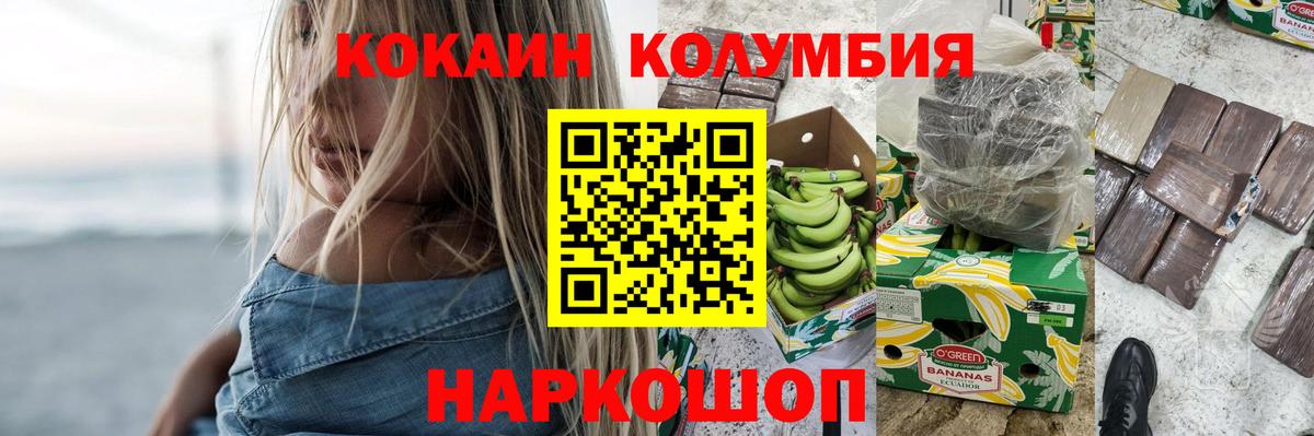 Щёлково  КОКАИН FishScale  Cocaine VHQ  Кокаин  Вход с VPN 