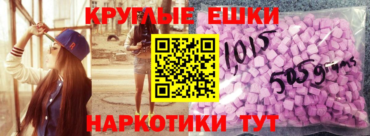 Ecstasy 300 mg  Вход с VPN  Экстази  Щёлково 