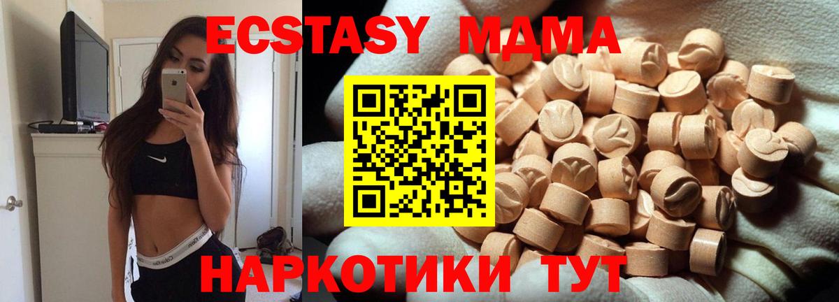 Экстази mix Щёлково