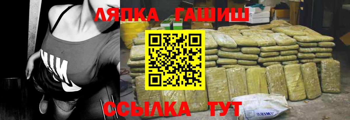 ГАШИШ Cannabis  ГАШ Изолятор  цены   Вход с VPN  Щёлково 