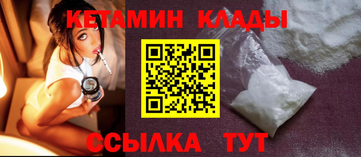 ОМГ ОМГ ONION  КЕТАМИН VHQ  КЕТАМИН VHQ  Вход с VPN  Щёлково 