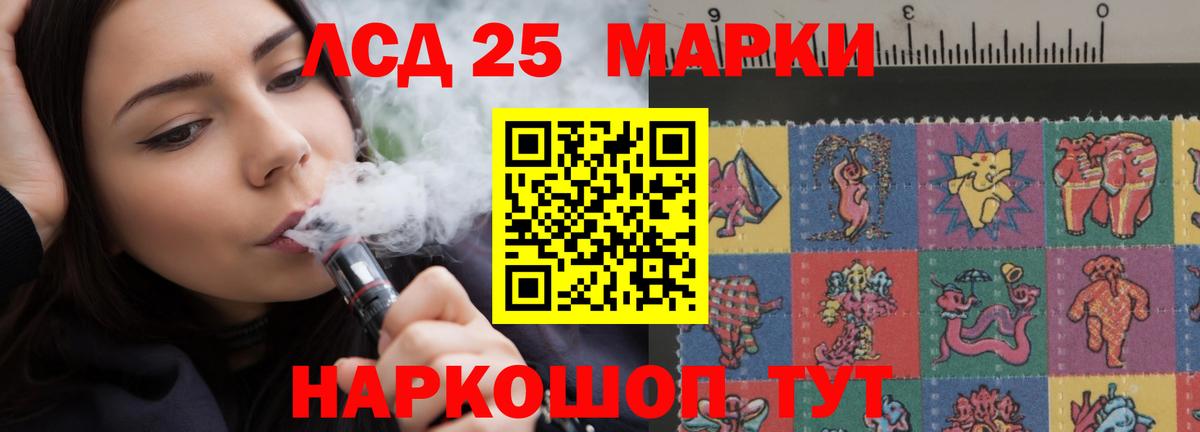 ЛСД экстази ecstasy  Лсд 25 экстази кислота  Щёлково  ЛСД экстази  Вход с VPN 