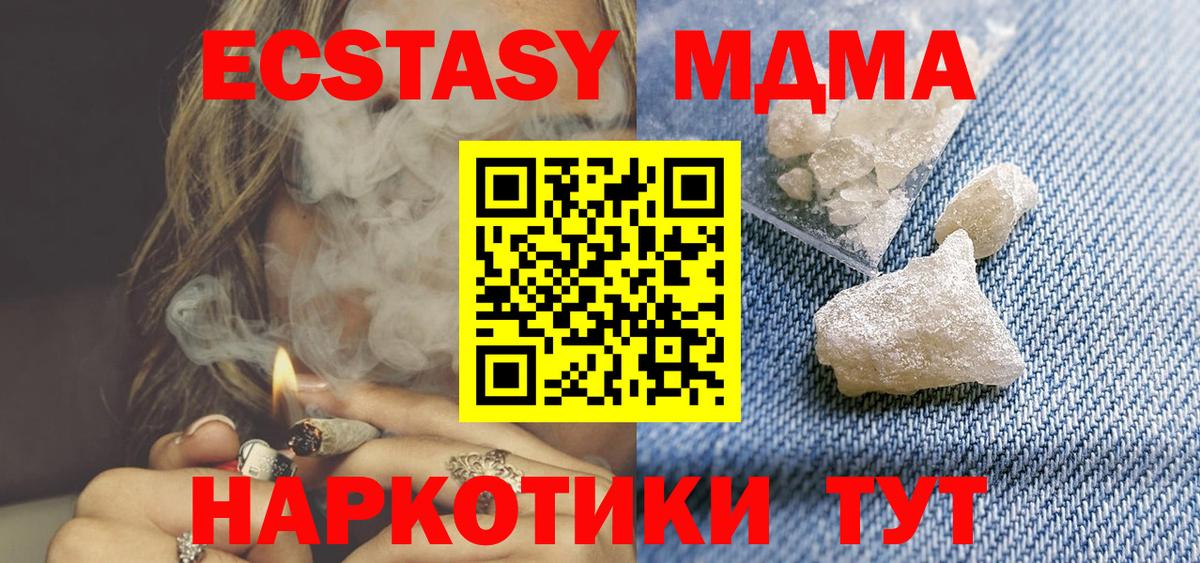 MDMA Molly  MDMA молли  Вход с VPN  Щёлково 